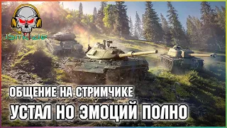 🏆 Общение с лучшими катаю в РБ / iSmuz1e_ [GGAME] Tanks Blitz 🏆