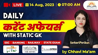 14 August Current Affairs | Today Current Affairs | Daily Current Affairs in Hindi by Chhavi Ma'am