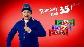 Реклама Батончик 35 НАОБОРОТ 3