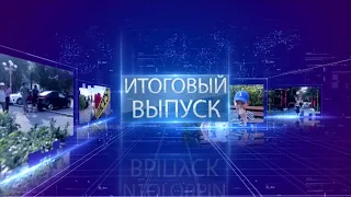 День республики  Итоговый выпуск 23 04 2022