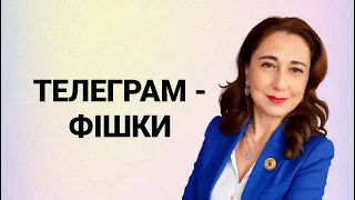 Як шукати інформацію на безкоштовному україномовному  телеграм-каналі "Зоряний прорив●Шлях до мрії"