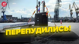😁Росіяни змінили кримську "прописку" своїх підводних човнів - БРИТАНСЬКА РОЗВІДКА