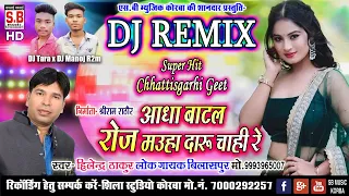 Aadha Botl Roj Mauha Daru Chahi Re | DJ Tara x DJ Manoj R2m| Hilendra Thakur | Chhattisgarhi Geet