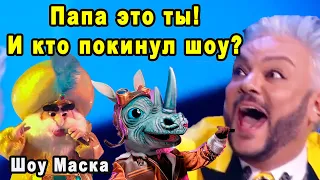 Шоу Маска на НТВ 2 Сезон 10 Выпуск и Кто Покидает Шоу?