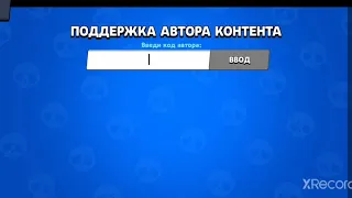 Как выбить Лу в бравл старсе?!??!??!!