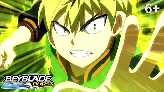 Beyblade Burst русский | сезон 1 | Эпизод 43 | Крылатый запуск!