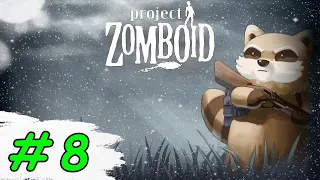 Новогоднее прохождение игры Project Zomboid | #8 Печальный финал ?