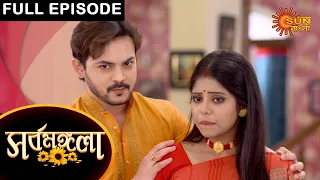 Sarbamangala - Full Episode | 12 Feb 2021 | Sun Bangla TV Serial | Bengali Serial