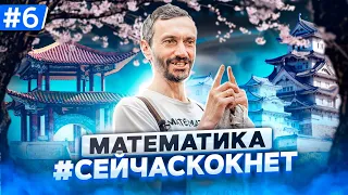 Алексей Савватеев решает задачу из китайской средней школы