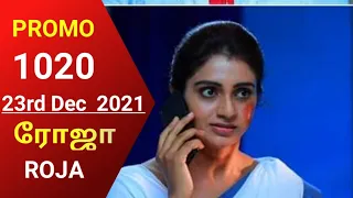 #ROJA serial|Episode 1020 Promo|ரோஜா|23rd Dec 2021|Priyanka | Sibbu|Saregama TV shows Tamil