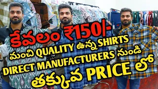 Rs.150 shirts direct manufacturer | printed shirts check shirts plain shirts  in Hyderabad
