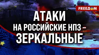 💥 ПОСЛЕДСТВИЯ ударов по НПЗ РФ! Страна останется БЕЗ бензина и дизеля?