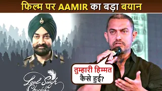 तुम्हारी हिम्मत कैसे हुई? Aamir Khan's Shocking Reaction On The Script Of Laal Singh Chaddha