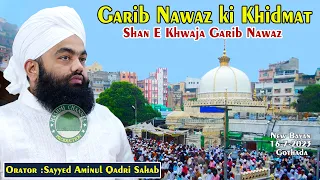 Shan e Khwaja Garib Nawaz | Garib Nawaz ki Khidmat | Sayyed Aminul Qadri Sahab | 16-7-2023 Gothda