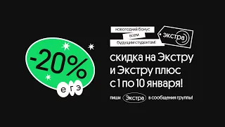 Полная подготовка к ЕГЭ по биологии за 5 месяцев | ЕГЭ 2021 | Всё о курсе подготовки Экстра