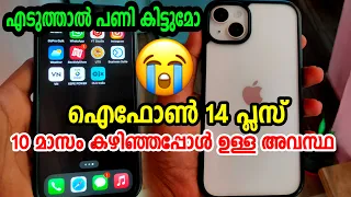iphone 14 plus After 10 Months 🔥 l Iphone 14 plus Malayalam User Review