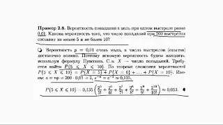 ТВиМС. 7 Основные законы распределения случайных величин