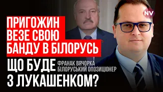 Пригожина убьют в Беларуси? – Франак Вячорка