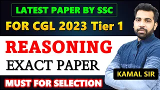 Latest pattern of SSC Very important for CGL 2023 Reasoning | Phase XI reasoning Answer key solution