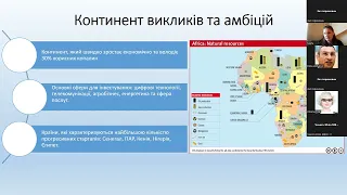 Проєкт #OpenLectureSpace | Співпраця України з країнами Африки | Марта Олійник-Дьомочко