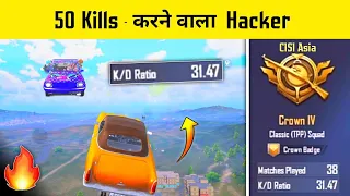 WORLD BIGGEST HACKER MADE 50 KILLS RECORD 😱BGMI IGNITION MODE- SAMSUNG,A3,A5,A6,A7,S7,S9,A30,A50,A70