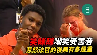 猖狂殺人犯，竟在法庭上嘲笑受害者家屬，毫無悔意，但法官的一番話，立刻就笑不出來了，17歲的殺人犯，丹塔·賴特 (Danta Wright)