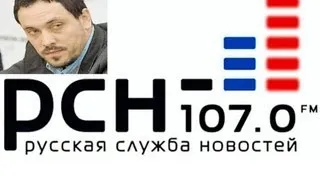 Максим Шевченко в программе «Позиция» на РСН 09.09.2013