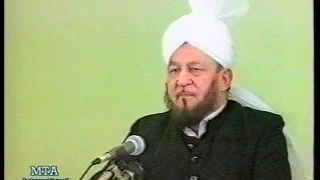 Urdu Khutba Juma on February 23, 1990 by Hazrat Mirza Tahir Ahmad