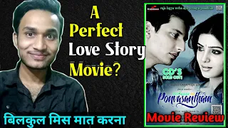 Inteha Pyaar Ki (Neethaane En Ponvasantham) Movie Review In Hindi | Best Love Story?| Jiva | Levesto