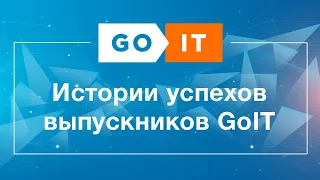 История успеха студента GoIT (Front-end. Денис Волхонский)