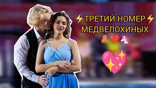 Евгения Медведева и Даня Милохин уже ОТКАТАЛИ 3й номер‼️⛸️ Кадры, которые мы засняли раньше всех⚡