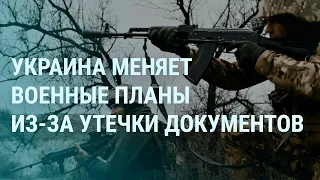 Утечка данных по Украине. Курс российского рубля. Россияне в Дубае. Сериал о Гарри Поттере | УТРО