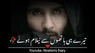 Khuda aur mohabbat Ep 27 promo | Khuda aur mohabbat Ep 27 Teaser | Sahibzada waqar poetry status