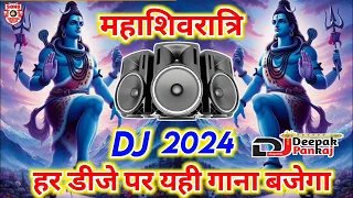 mahashivratri nonstop dj remix song | mahadev special song | #viral #shiv #mahashivratri