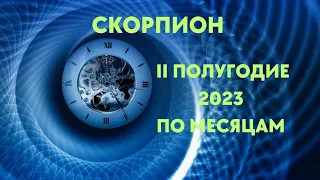 СКОРПИОН🌈II ПОЛУГОДИЕ 2023 ПО МЕСЯЦАМ🍀ЮПИТЕР В ТЕЛЬЦЕ🍀ГОРОСКОП ТАРО Ispirazione