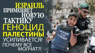 ГЕНОЦИД В ПАЛЕСТИНЕ! КОМУ ЭТО ВЫГОДНО?! ПОЧЕМУ ВСЕ МОЛЧАТ?!