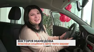 Жінка з Малої Виски отримала вигране в "Лото-Забава" авто