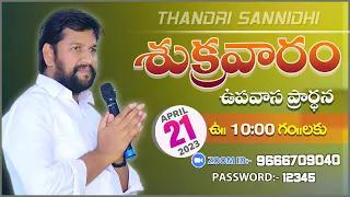 THANDRISANNIDHI MINISTRIES.21-04-2023 FRIDAY ll LIVE SERVICE