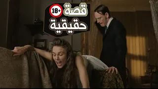 مريضة نفسية يتم علاجها بضربها علي (......)ملخص فيلم A dangerous method