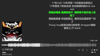 王唯楚#pgone 《ANSW1R》专辑 《午时已到》Lyric Video