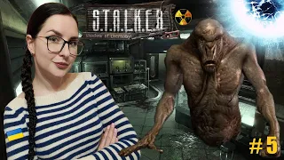 S.T.A.L.K.E.R.:Тінь Чорнобиля - Лабораторія Х-18! Справжній ЖАХ! (Проходження українською)