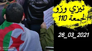 تيزي وزو الجمعة 110 من الحراك 26_03_2021