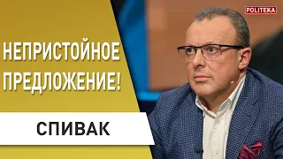 СПИВАК: ВСТРЕЧА ШАНФУ И ШОЙГУ! В НАТО ПОДЫГРАЛИ КРЕМЛЮ! УКРАИНСКИЙ МАЛЫШ БЬЕТ РОССИЙСКОГО ВЕЛИКАНА!