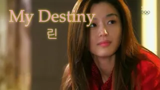 린(Lyn) - My Destiny.  별에서 온 그대 ost