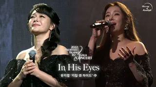 [4K] 220925 In His Eyes 인히쟈 - 김소현 & 정선아 🥀 뮤지컬 '지킬앤하이드' 🎼 2022 PALMTREE 1ST GALA CONCERT 🌴