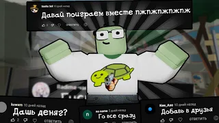 Играю В Арсенал, Но Это Ваши Идеи... Снова... | Roblox Arsenal