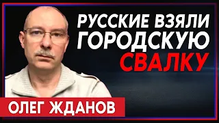 Олег Жданов: Когда Запад начнет поставки в Украину танков и самолетов?