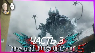 Devil May Cry 5 - V и легчайшие SSS комбы. Совместное сражение V и Неро! #3