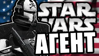 Агент Байдена [Arma 3 Star Wars RP]