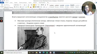 Культура и литература 1917-1920х годов